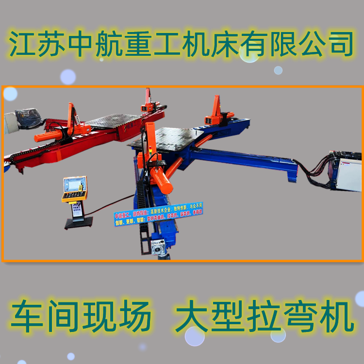 車間現場、大型拉彎機